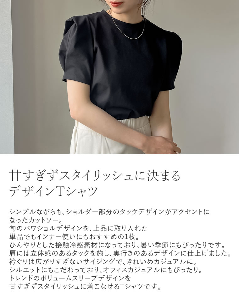 無地orボーダーパワショルデザインカットソーTシャツ